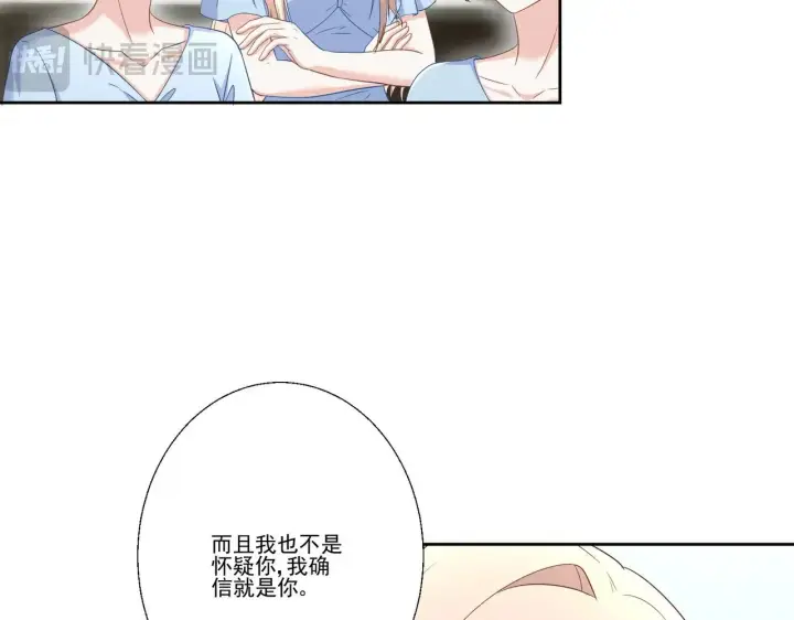 《豪门千金重生后杀疯了》第39话：栀子花小姐~图27