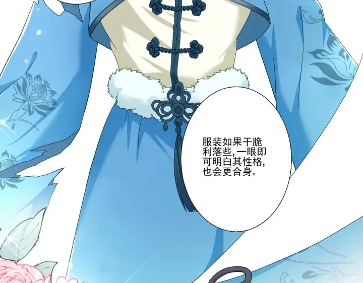 《豪门千金重生后杀疯了》第39话：栀子花小姐~图3