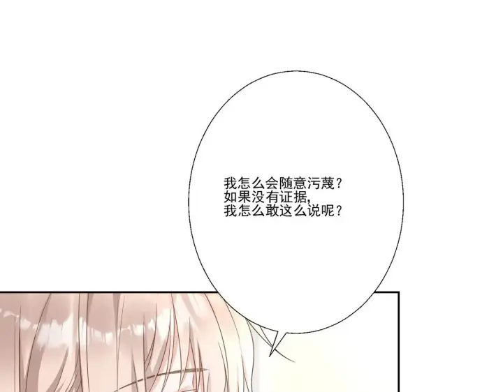 《豪门千金重生后杀疯了》第39话：栀子花小姐~图33