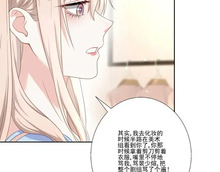 《豪门千金重生后杀疯了》第39话：栀子花小姐~图34