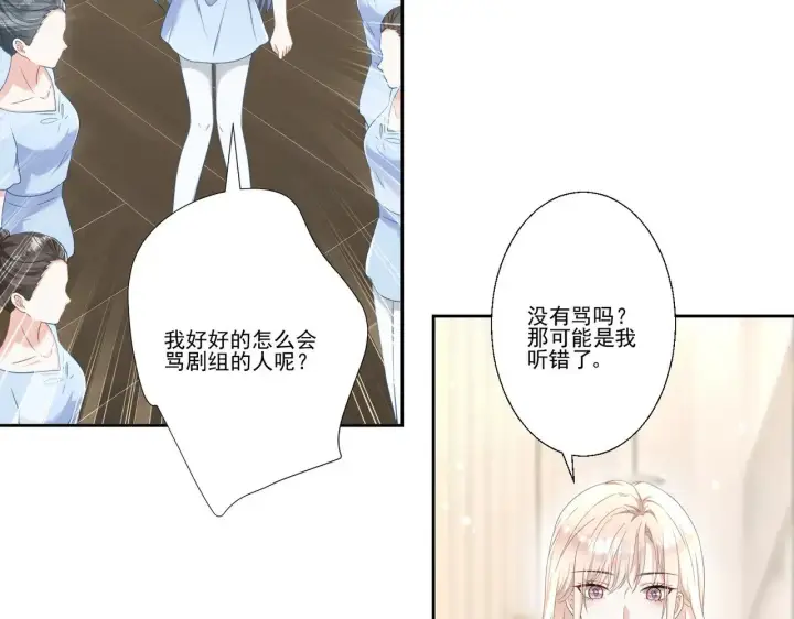 《豪门千金重生后杀疯了》第39话：栀子花小姐~图38