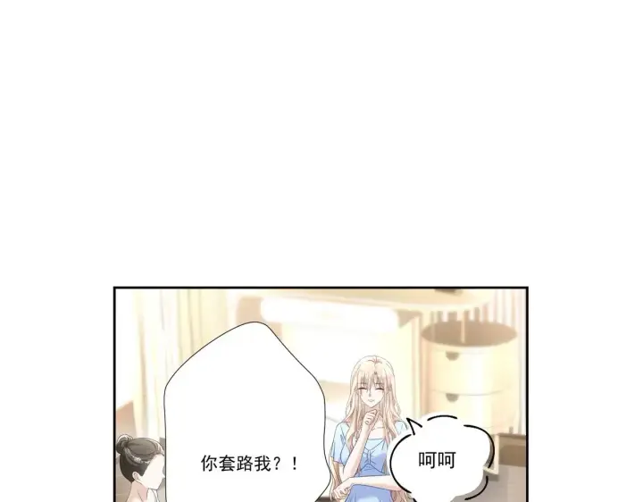 《豪门千金重生后杀疯了》第39话：栀子花小姐~图43