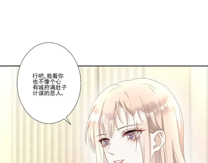 《豪门千金重生后杀疯了》第39话：栀子花小姐~图46