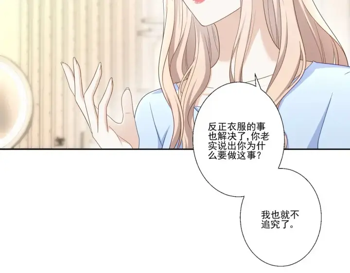 《豪门千金重生后杀疯了》第39话：栀子花小姐~图47