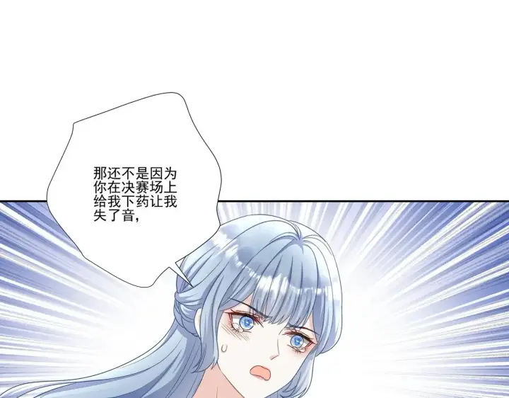 《豪门千金重生后杀疯了》第39话：栀子花小姐~图49