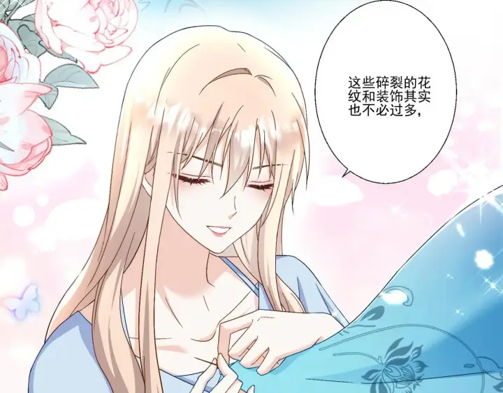 《豪门千金重生后杀疯了》第39话：栀子花小姐~图5