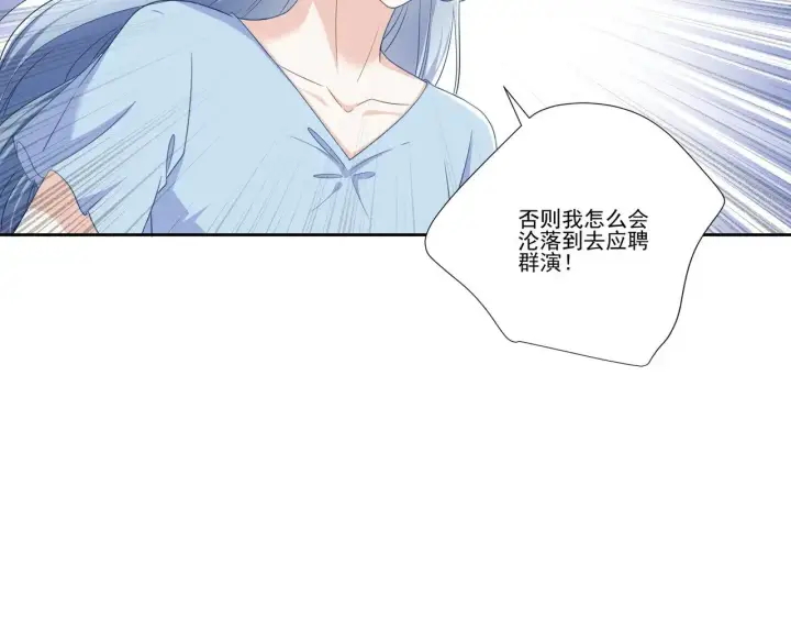 《豪门千金重生后杀疯了》第39话：栀子花小姐~图50