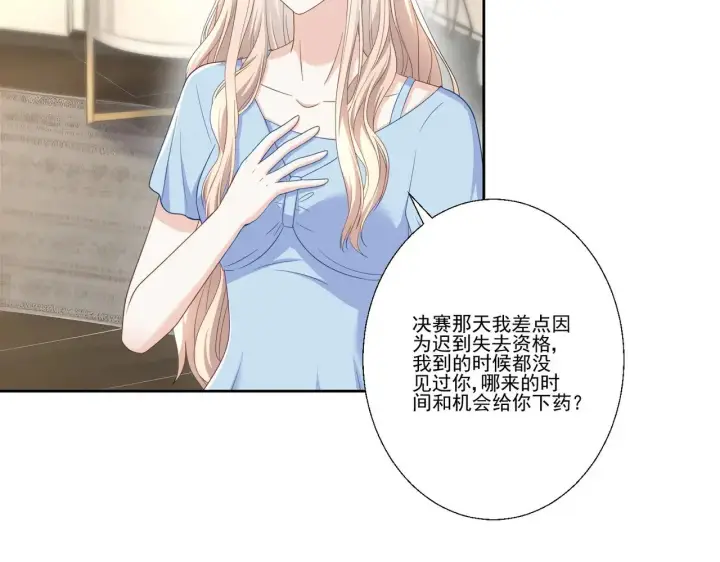 《豪门千金重生后杀疯了》第39话：栀子花小姐~图54