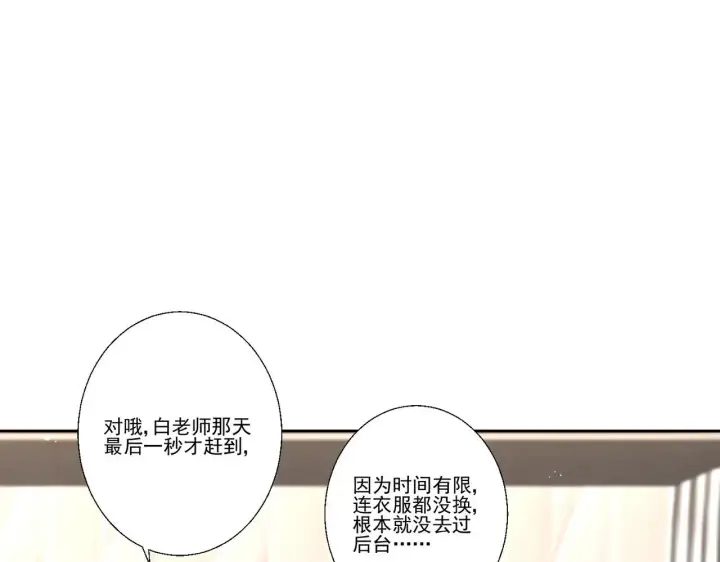 《豪门千金重生后杀疯了》第39话：栀子花小姐~图57