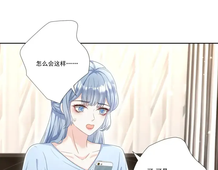 《豪门千金重生后杀疯了》第39话：栀子花小姐~图59