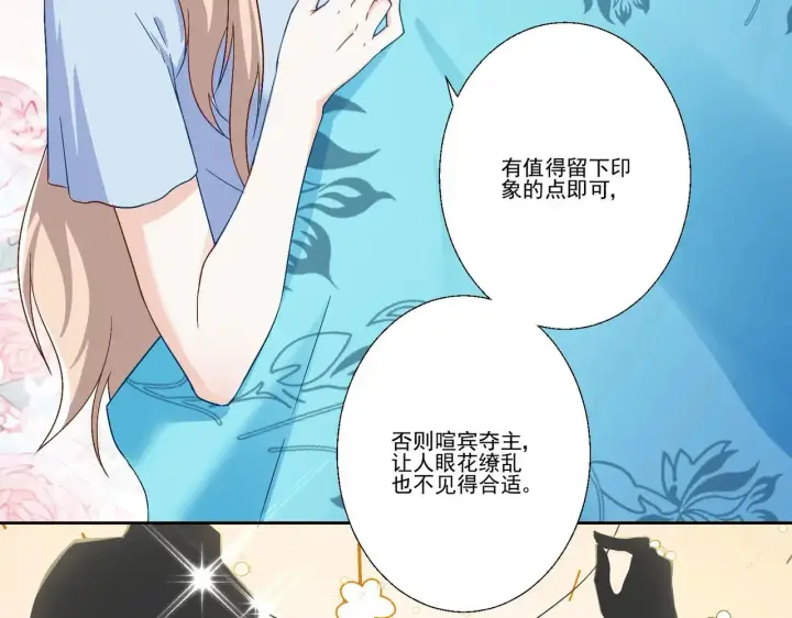 《豪门千金重生后杀疯了》第39话：栀子花小姐~图6