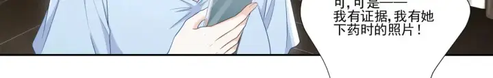 《豪门千金重生后杀疯了》第39话：栀子花小姐~图60