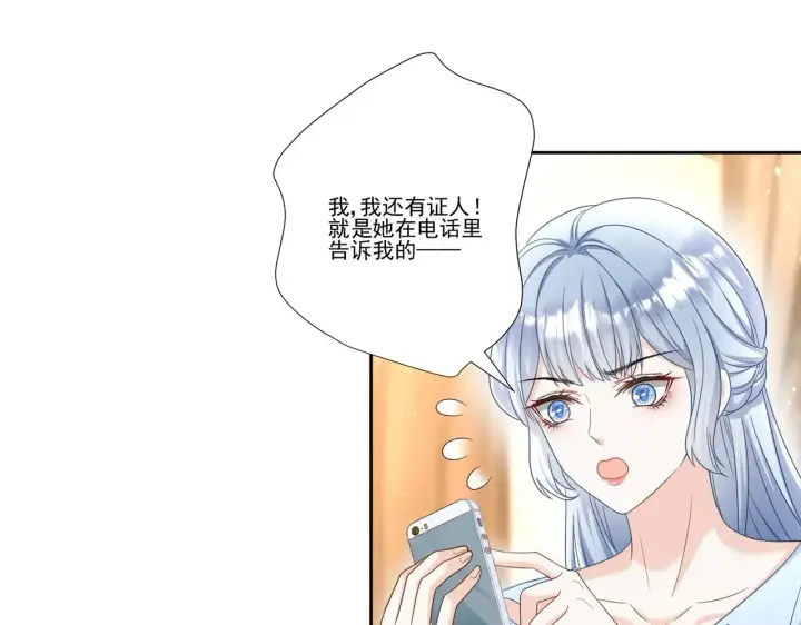 《豪门千金重生后杀疯了》第39话：栀子花小姐~图63