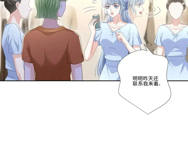《豪门千金重生后杀疯了》第39话：栀子花小姐~图66