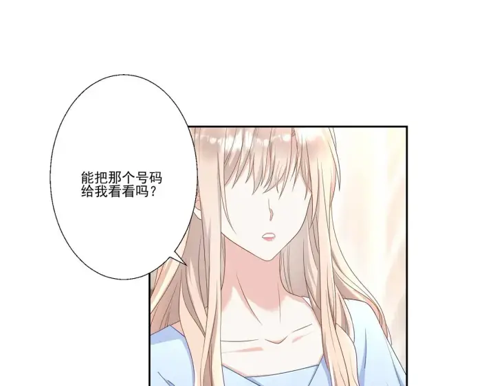 《豪门千金重生后杀疯了》第39话：栀子花小姐~图67