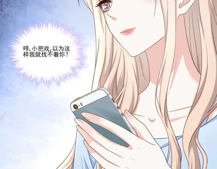 《豪门千金重生后杀疯了》第39话：栀子花小姐~图71