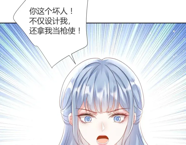 《豪门千金重生后杀疯了》第40话：最重要的人图17