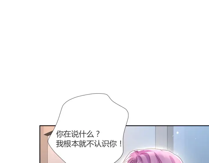《豪门千金重生后杀疯了》第40话：最重要的人图19