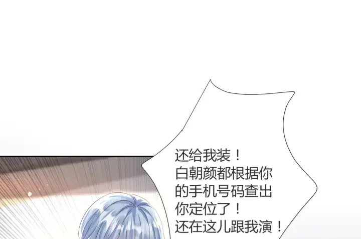 《豪门千金重生后杀疯了》第40话：最重要的人图21