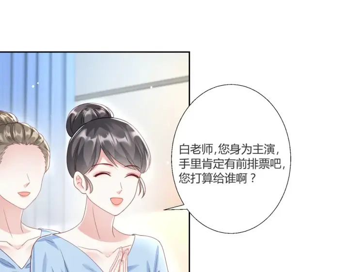 《豪门千金重生后杀疯了》第40话：最重要的人图37