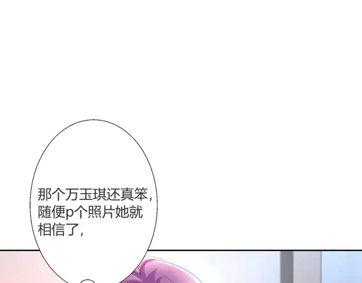 《豪门千金重生后杀疯了》第40话：最重要的人图4