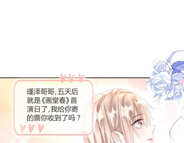 《豪门千金重生后杀疯了》第40话：最重要的人图46