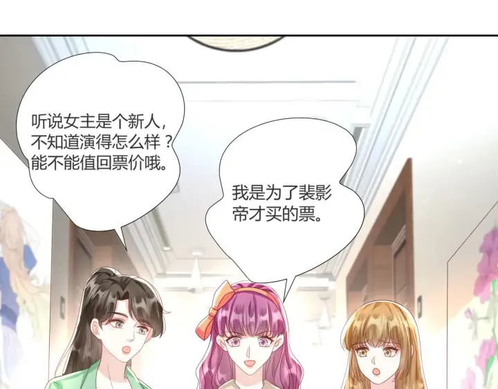 《豪门千金重生后杀疯了》第40话：最重要的人图55