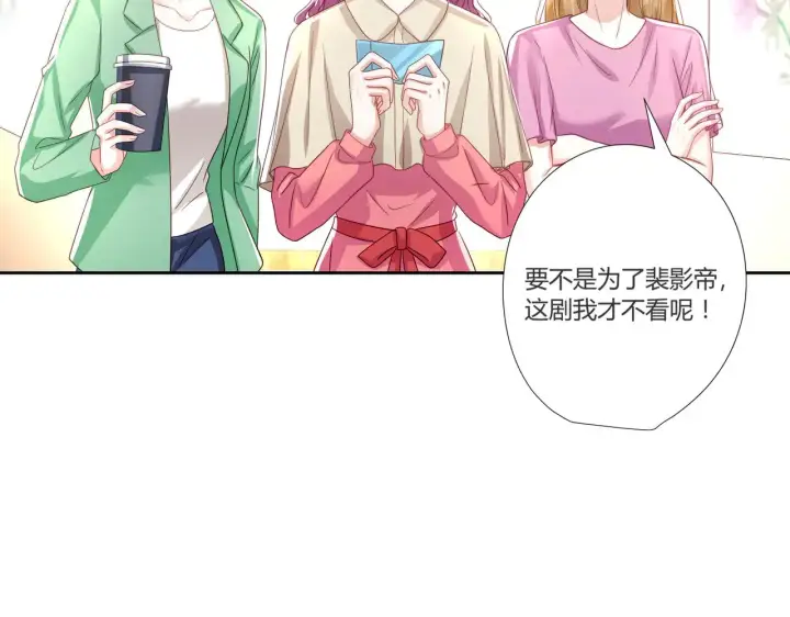 《豪门千金重生后杀疯了》第40话：最重要的人图56
