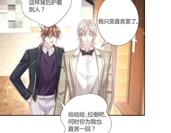 《豪门千金重生后杀疯了》第40话：最重要的人图65