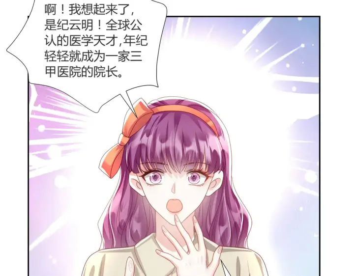 《豪门千金重生后杀疯了》第40话：最重要的人图67