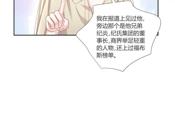 《豪门千金重生后杀疯了》第40话：最重要的人图68