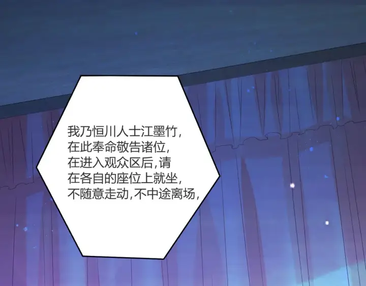 《豪门千金重生后杀疯了》第40话：最重要的人图73