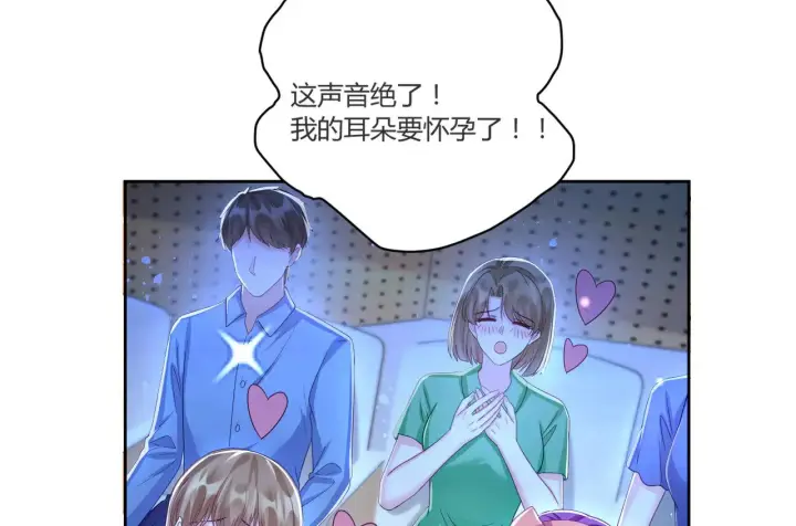 《豪门千金重生后杀疯了》第40话：最重要的人图75