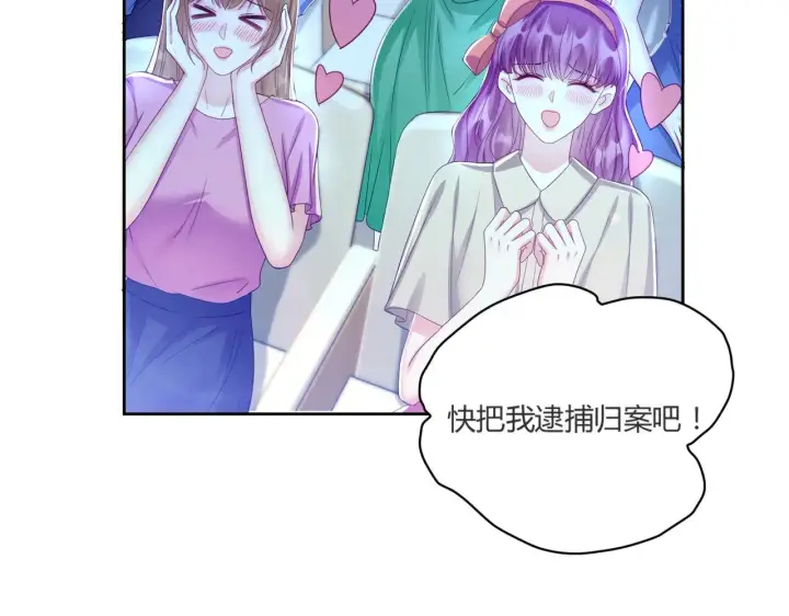 《豪门千金重生后杀疯了》第40话：最重要的人图76