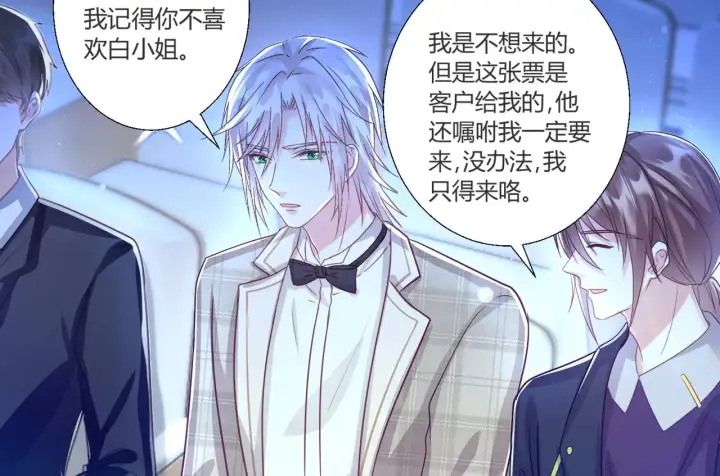 《豪门千金重生后杀疯了》第40话：最重要的人图78
