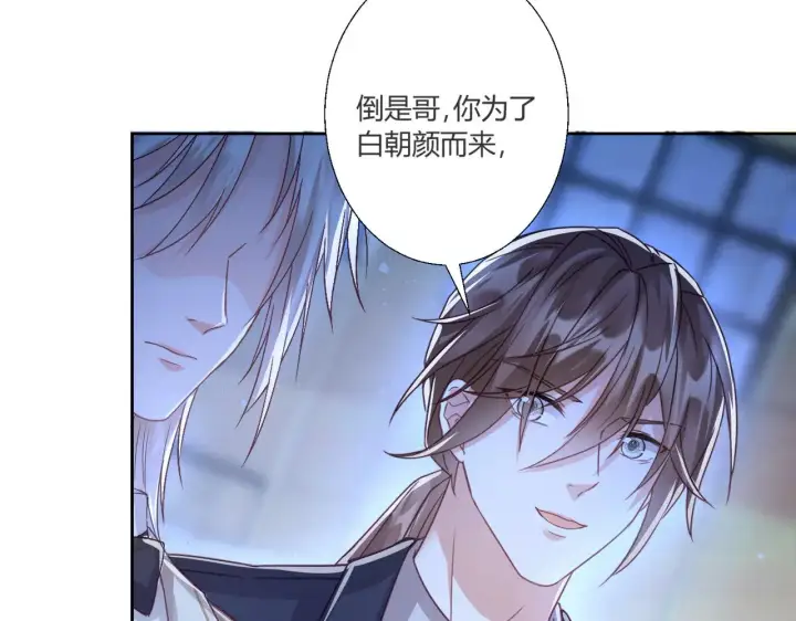 《豪门千金重生后杀疯了》第40话：最重要的人图80
