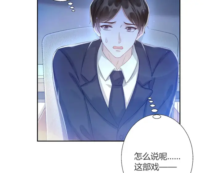 《豪门千金重生后杀疯了》第41话：台上台下图12