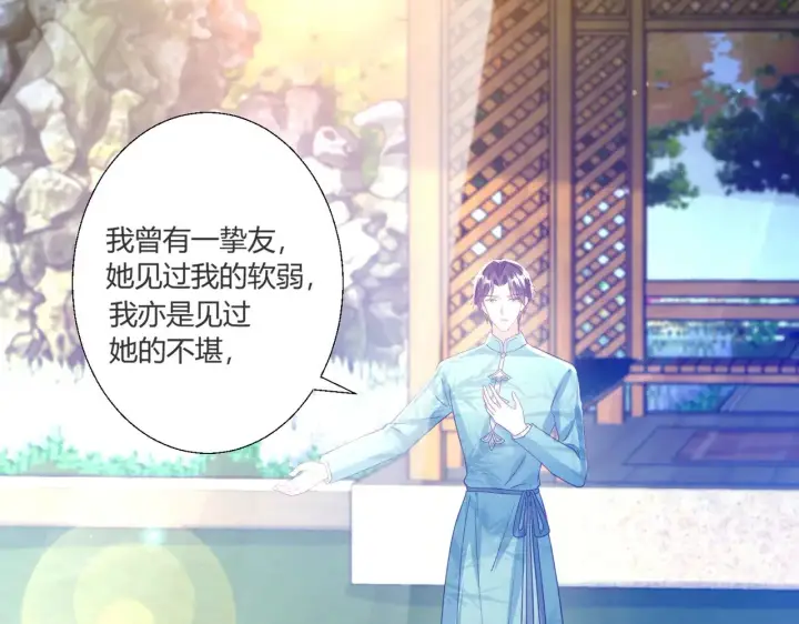 《豪门千金重生后杀疯了》第41话：台上台下图17