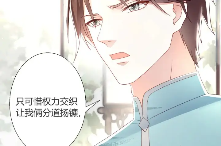 《豪门千金重生后杀疯了》第41话：台上台下图19