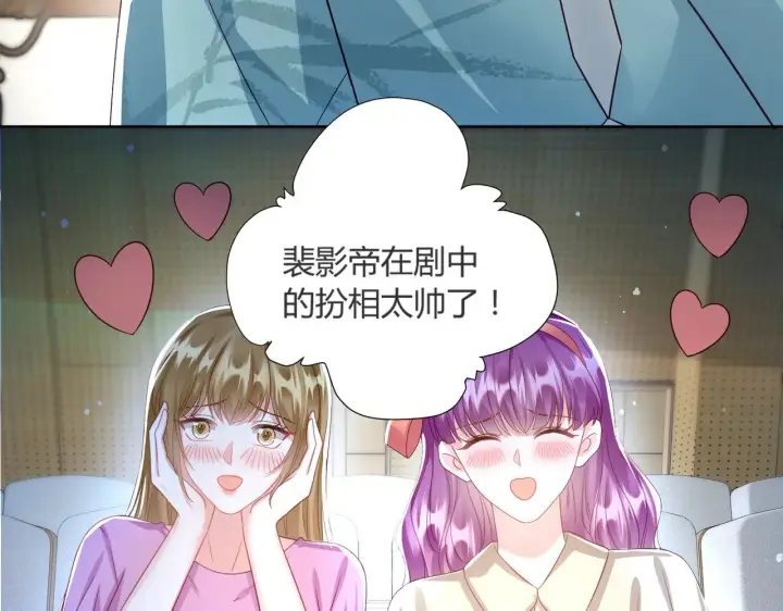 《豪门千金重生后杀疯了》第41话：台上台下图21