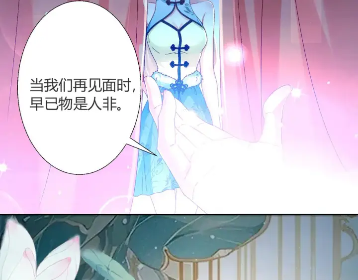 《豪门千金重生后杀疯了》第41话：台上台下图24