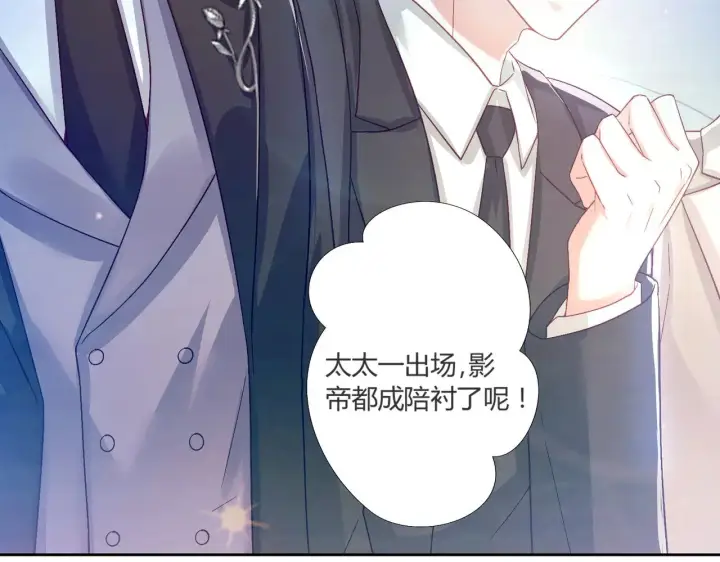 《豪门千金重生后杀疯了》第41话：台上台下图36