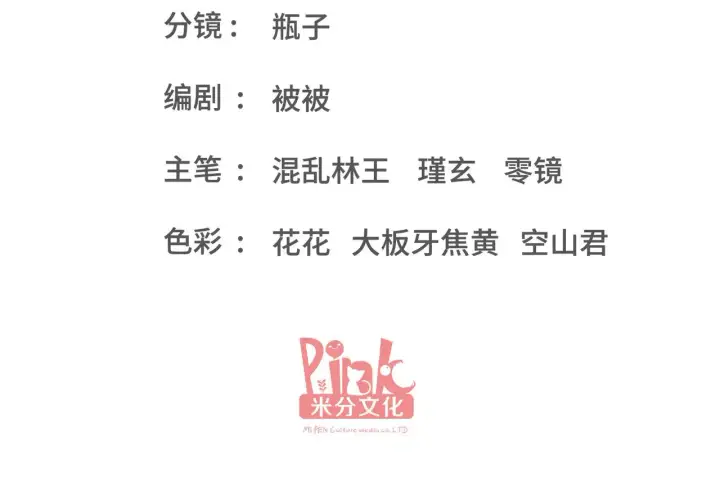 《豪门千金重生后杀疯了》第41话：台上台下图4