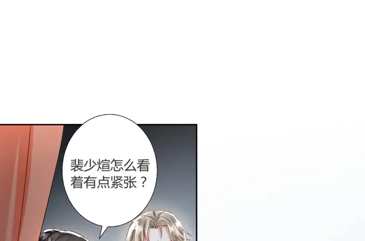 《豪门千金重生后杀疯了》第41话：台上台下图46