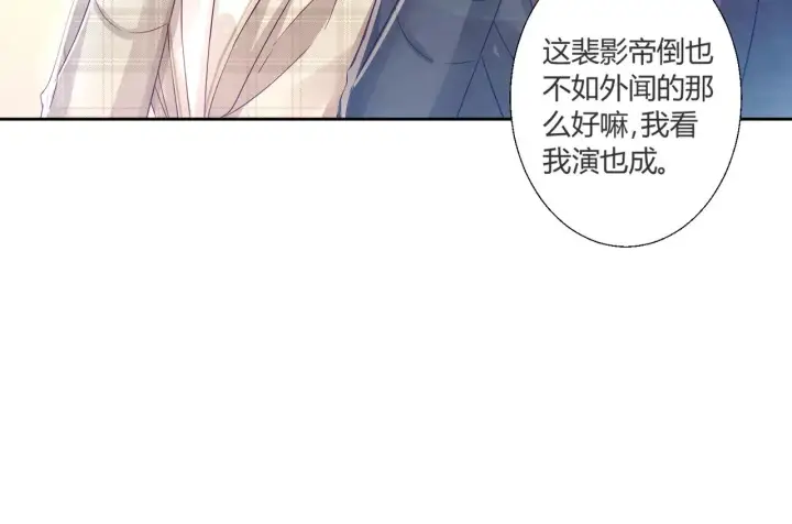 《豪门千金重生后杀疯了》第41话：台上台下图52