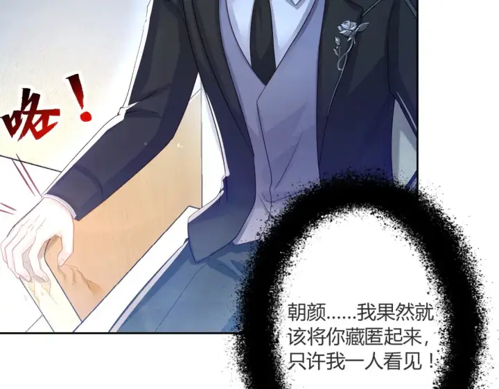《豪门千金重生后杀疯了》第41话：台上台下图54
