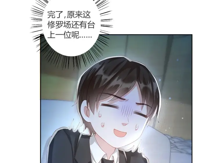 《豪门千金重生后杀疯了》第41话：台上台下图56