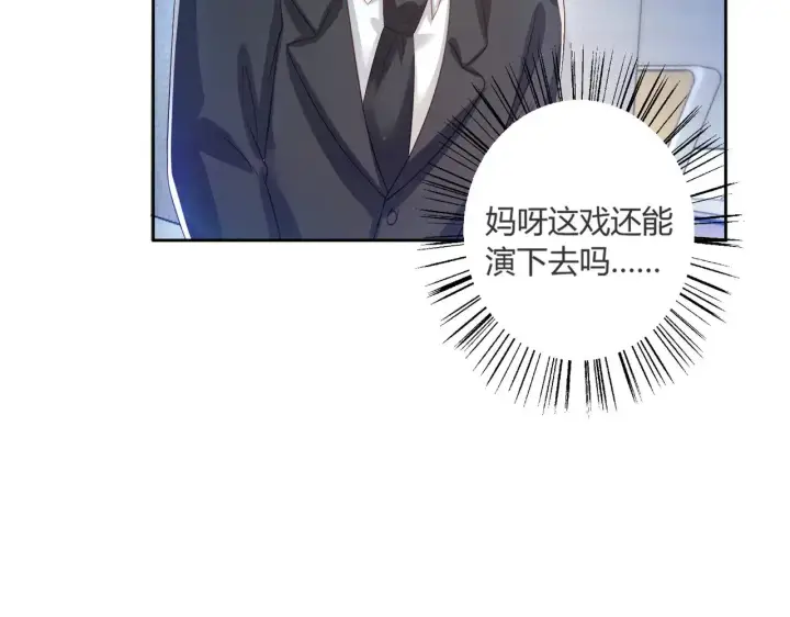 《豪门千金重生后杀疯了》第41话：台上台下图57