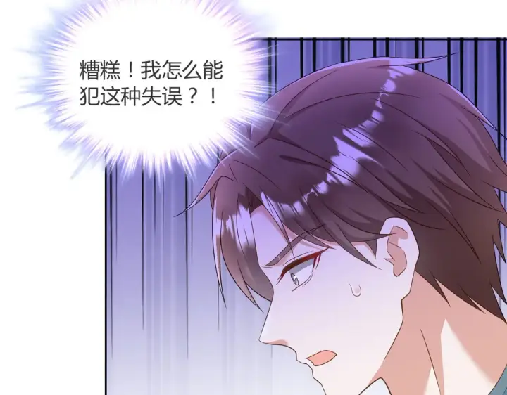 《豪门千金重生后杀疯了》第41话：台上台下图71