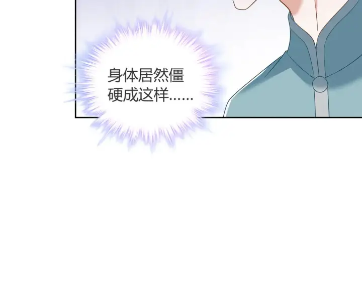 《豪门千金重生后杀疯了》第41话：台上台下图72